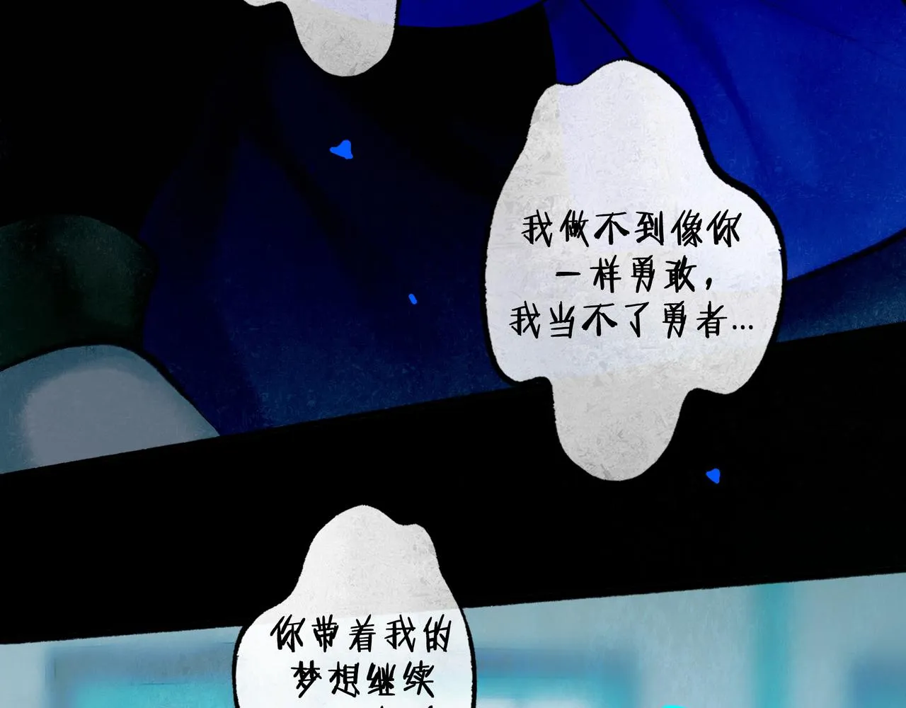 64.殊途 第66页