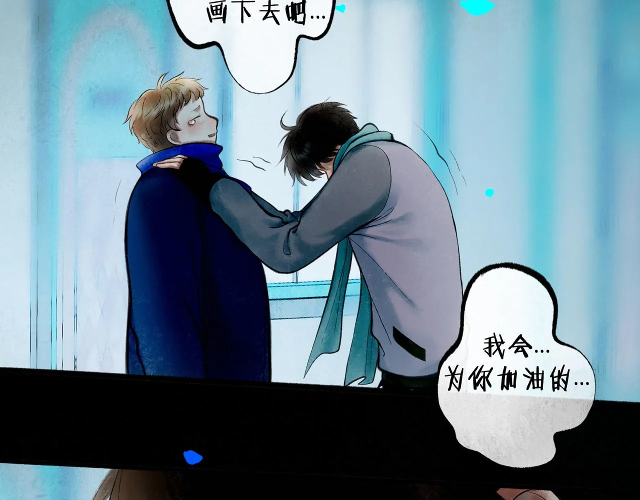 64.殊途 第67页