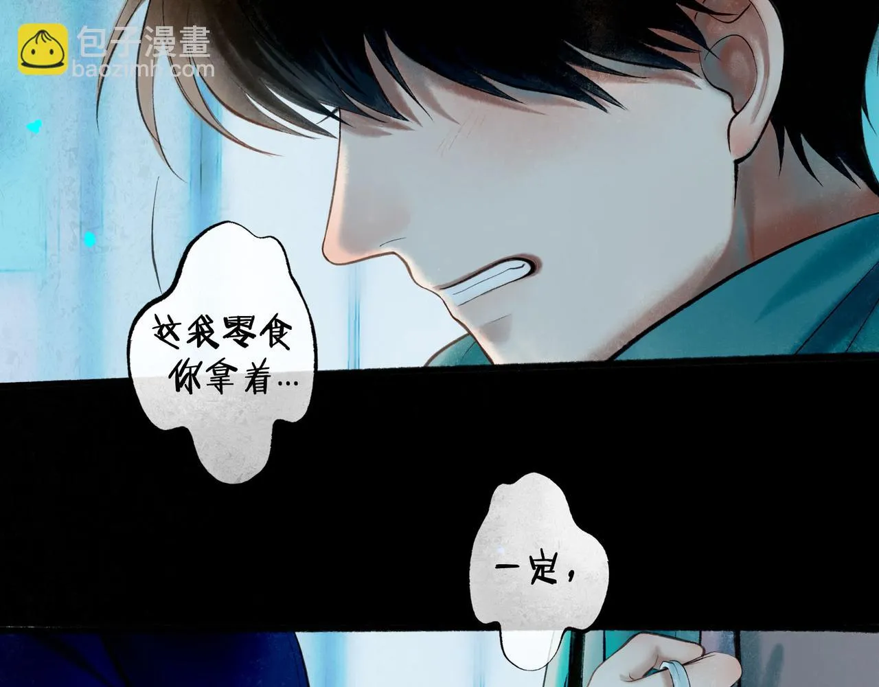 64.殊途 第68页
