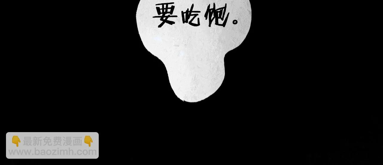 64.殊途 第70页