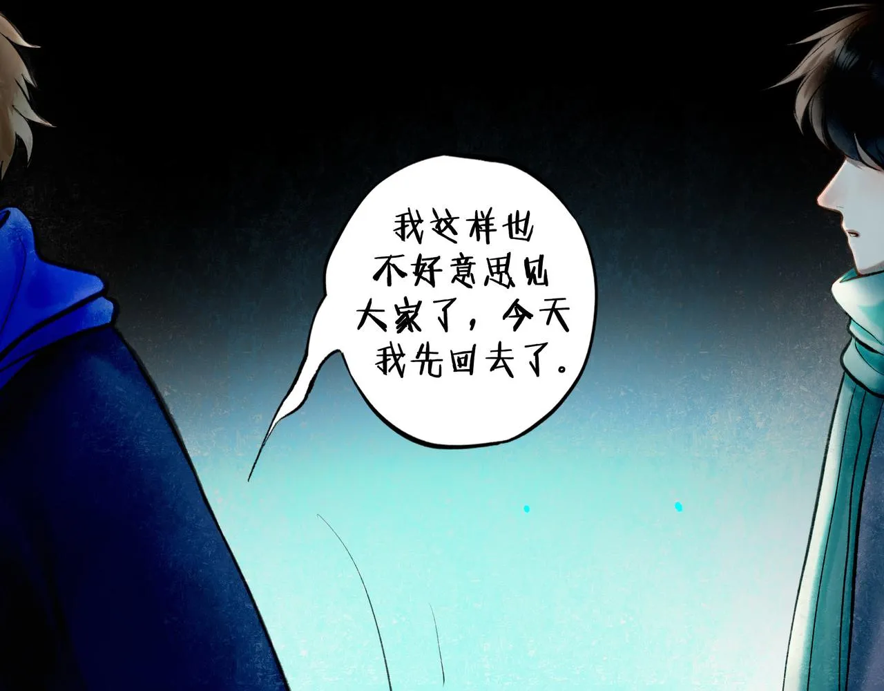 64.殊途 第71页