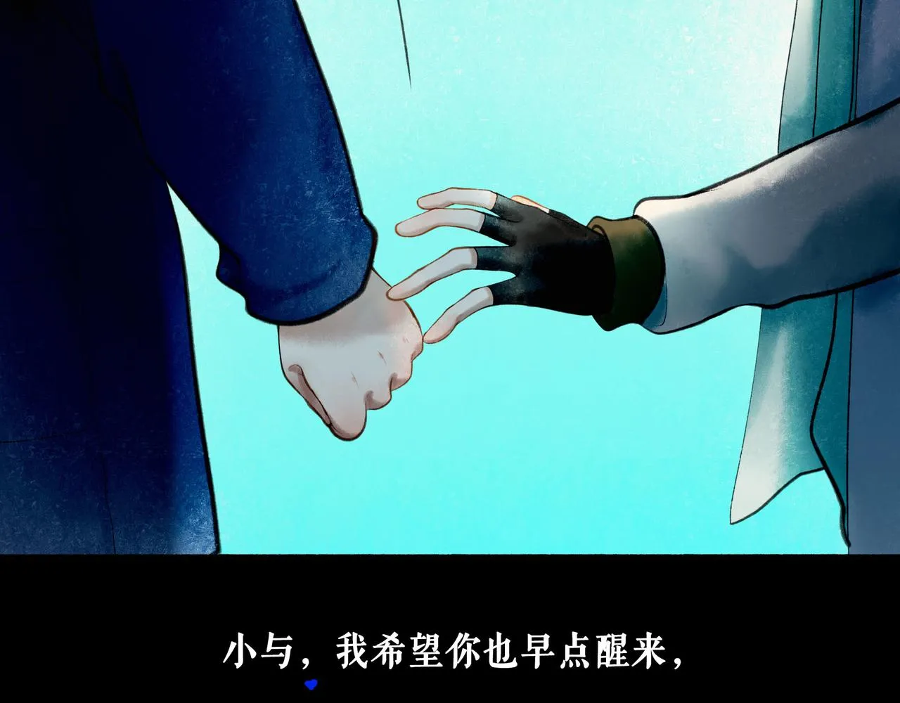 64.殊途 第72页