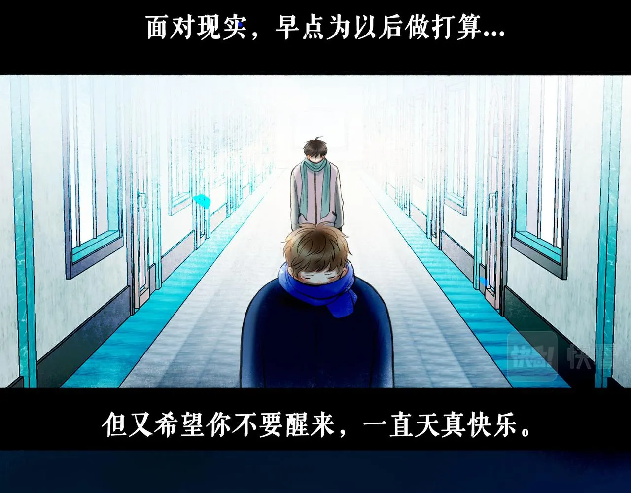 64.殊途 第73页