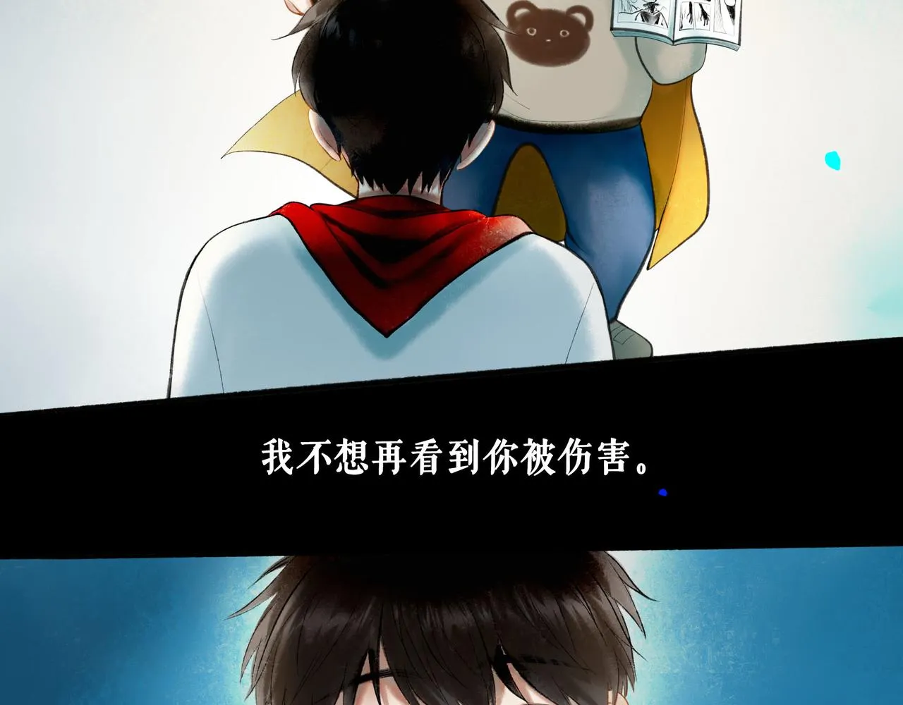 64.殊途 第75页