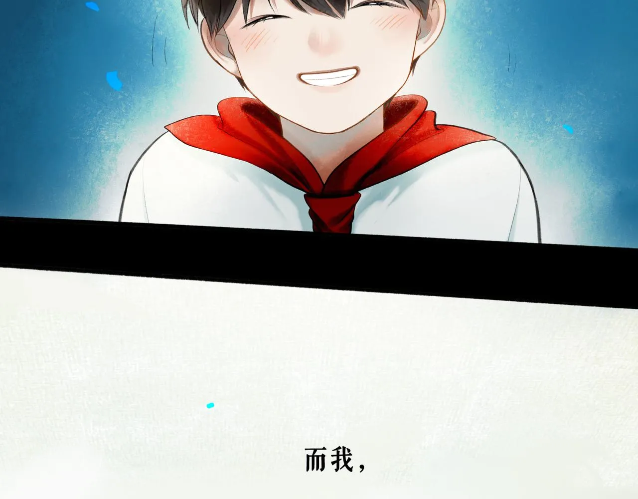 64.殊途 第76页
