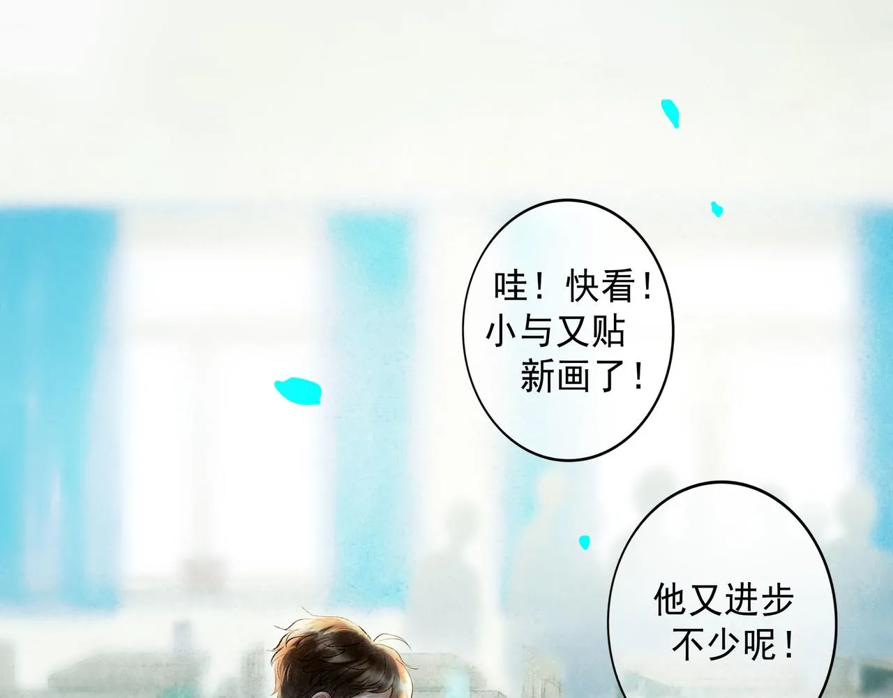 64.殊途 第77页
