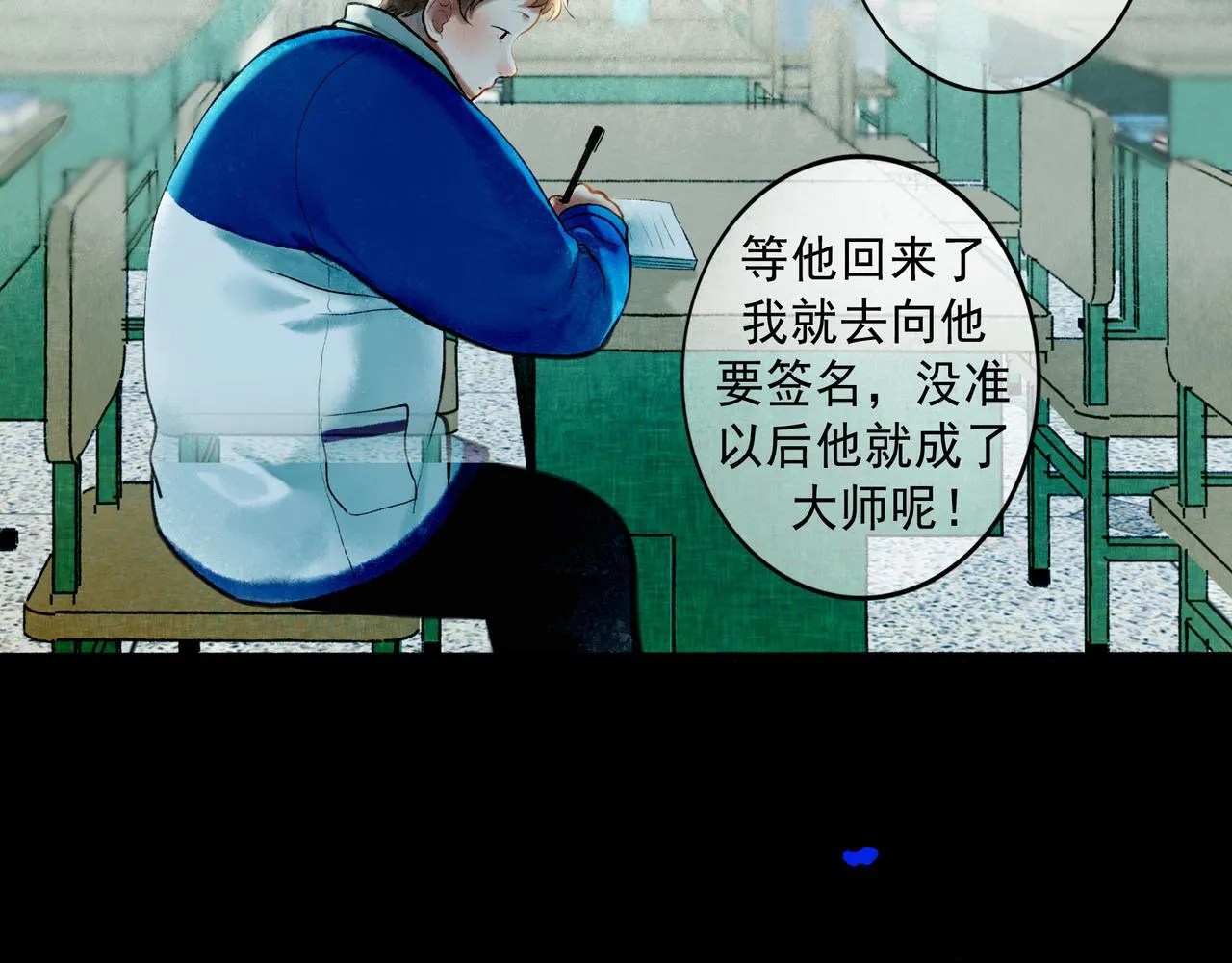 64.殊途 第78页