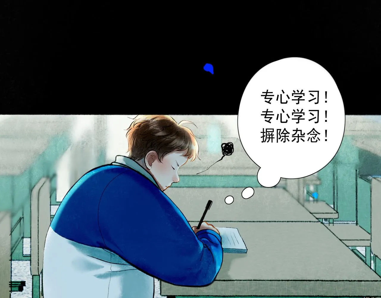 64.殊途 第81页