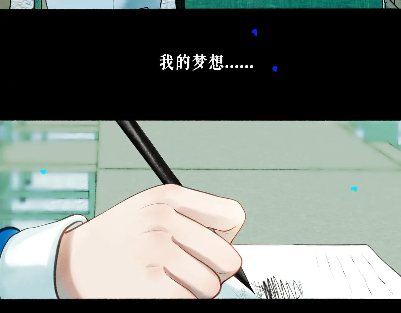 64.殊途 第82页