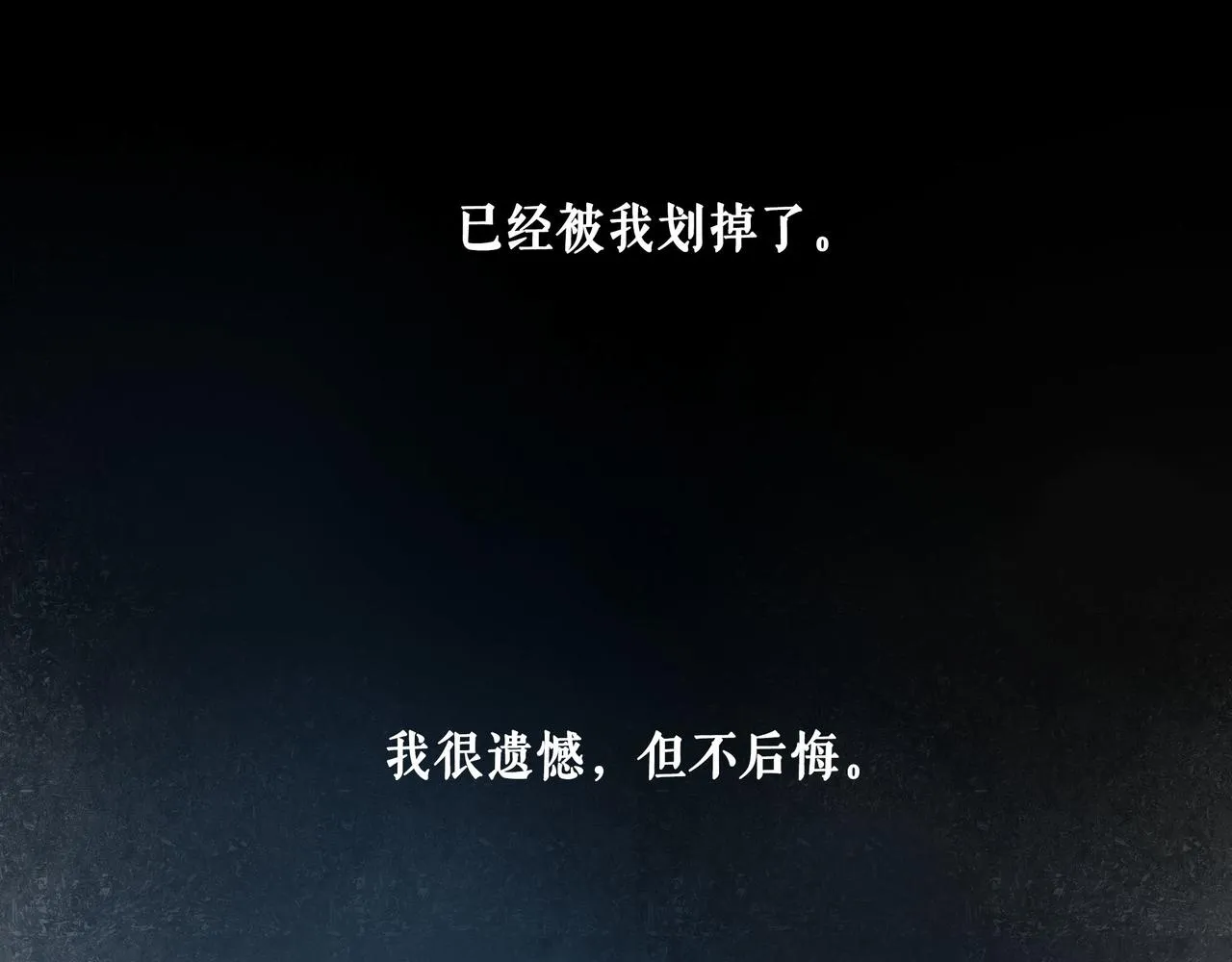 64.殊途 第83页