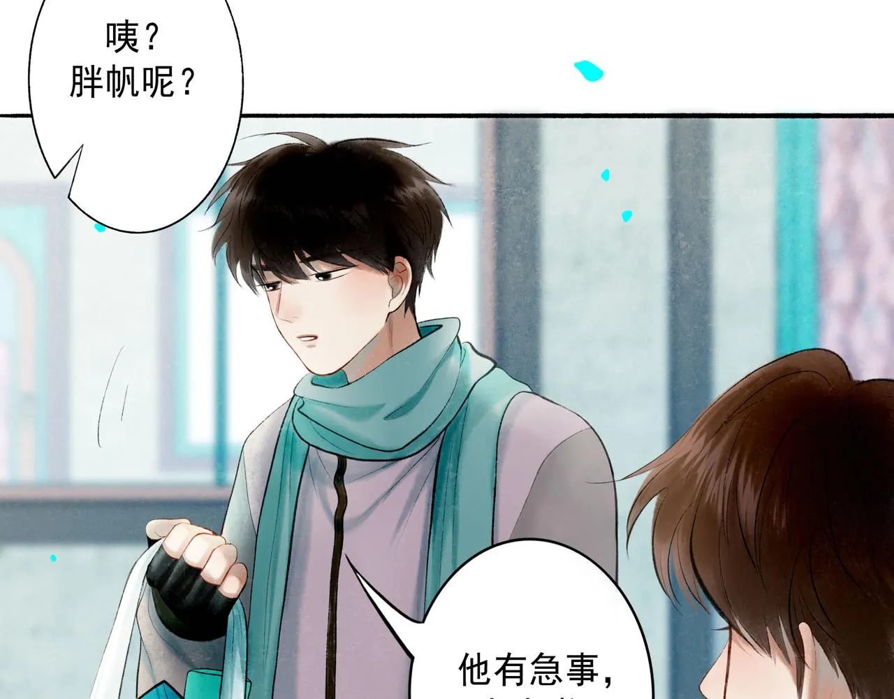 64.殊途 第86页