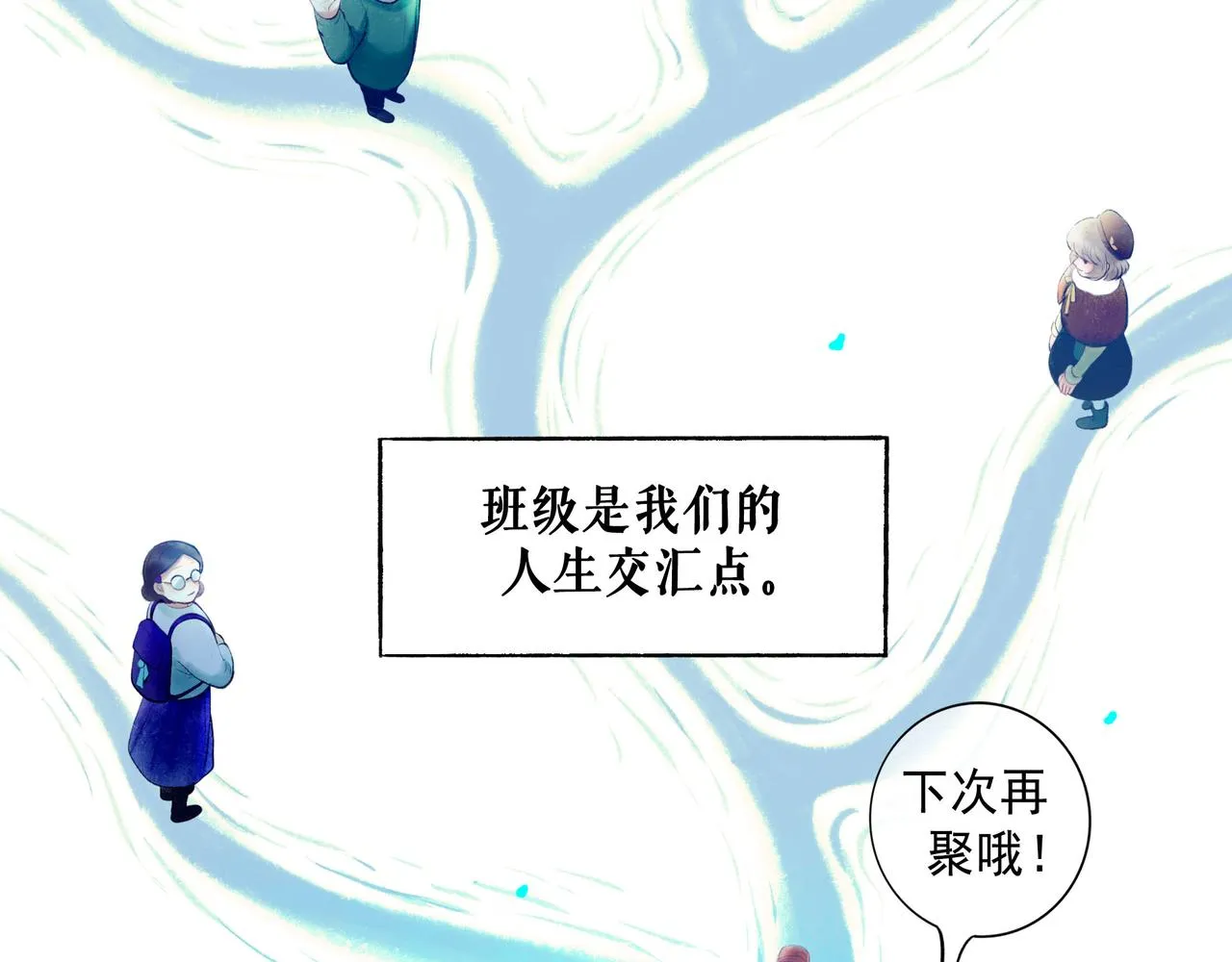 64.殊途 第89页