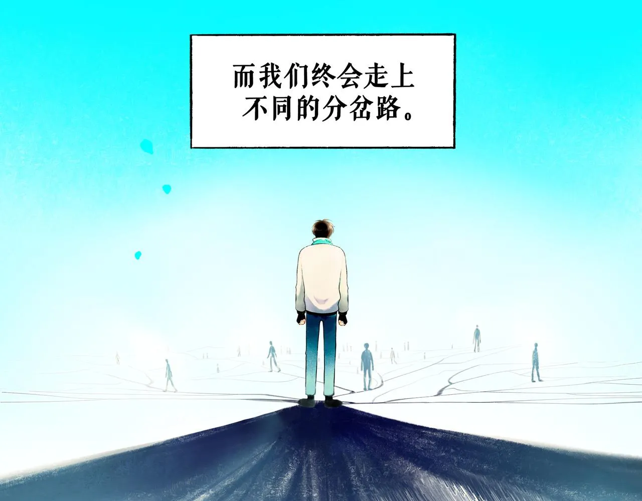 64.殊途 第91页