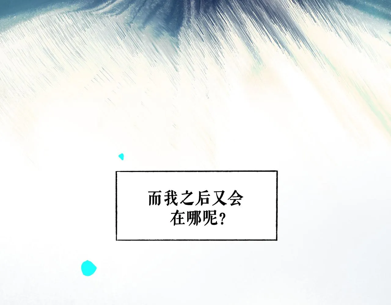 64.殊途 第92页