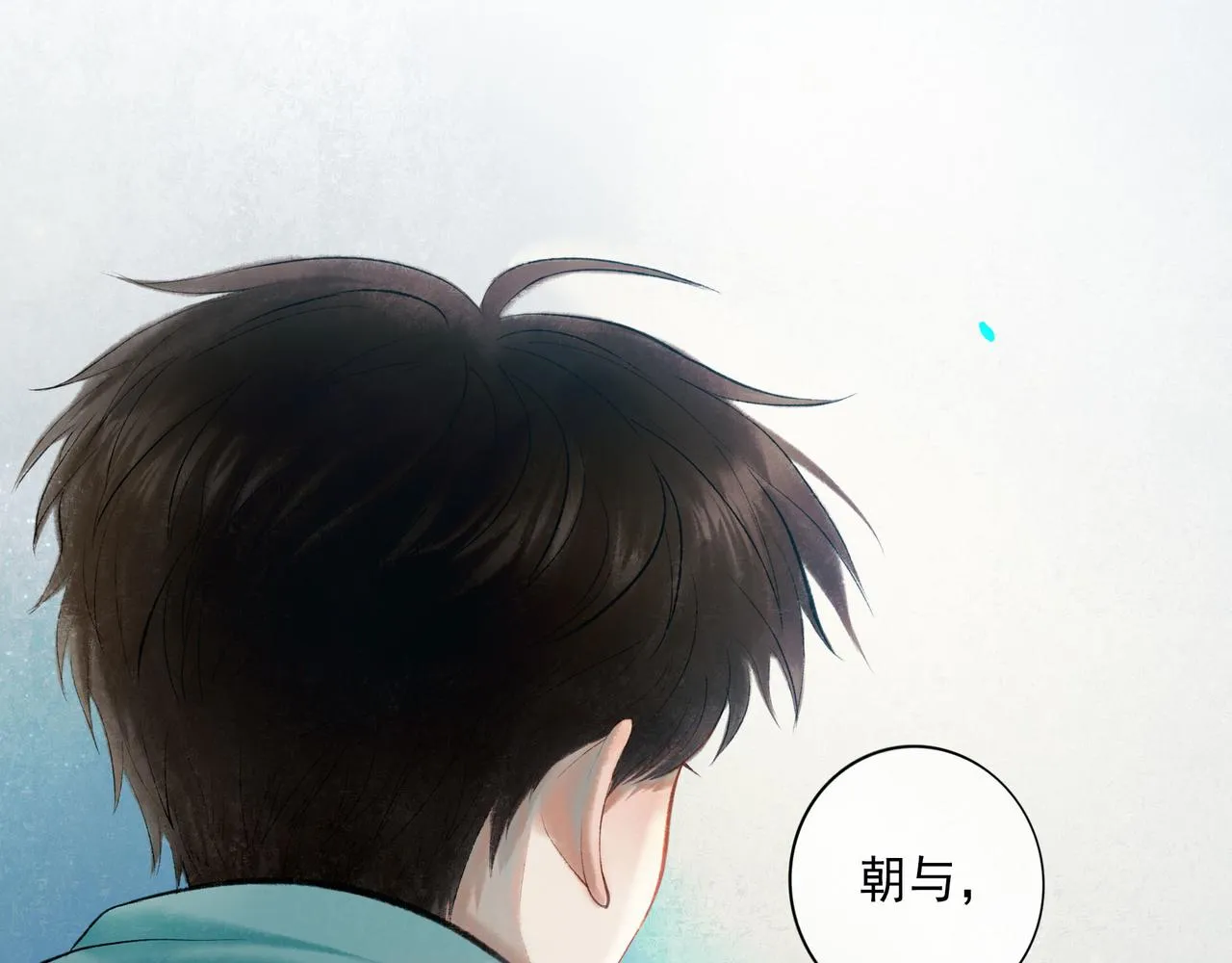 64.殊途 第93页