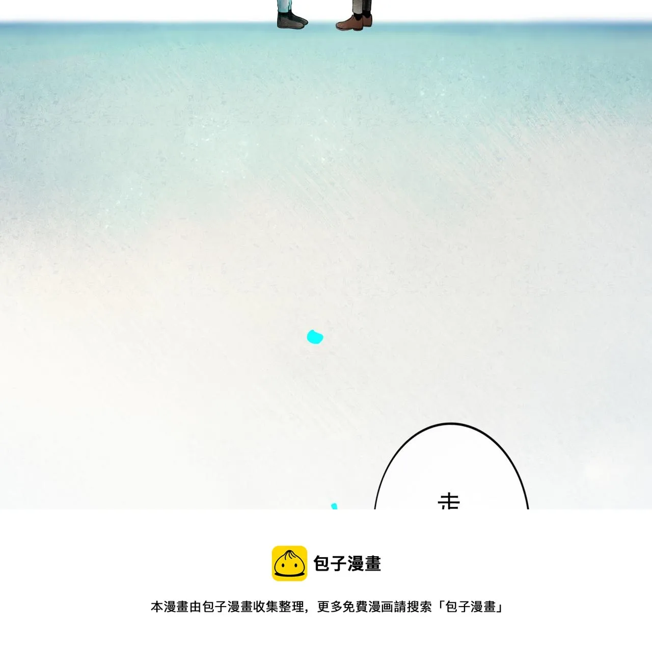 64.殊途 第99页