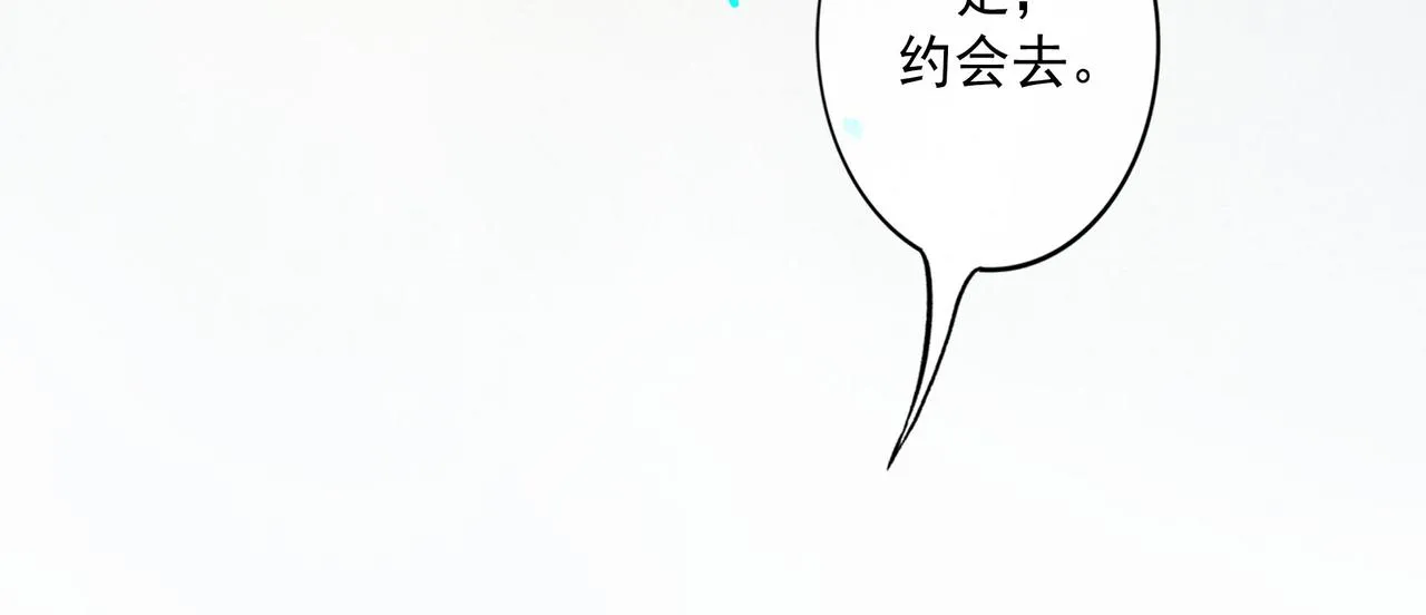 64.殊途 第100页