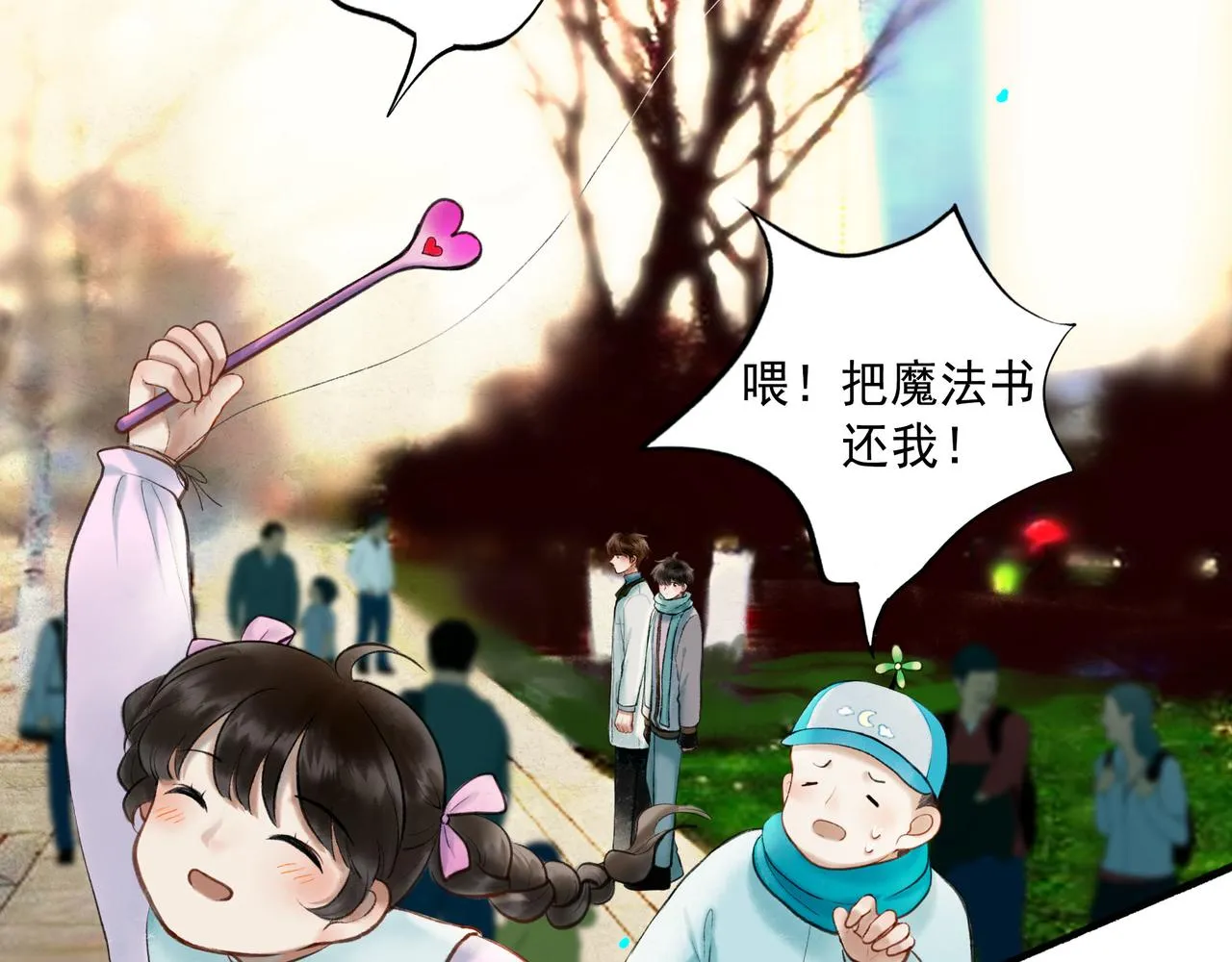 65.魔法 第2页