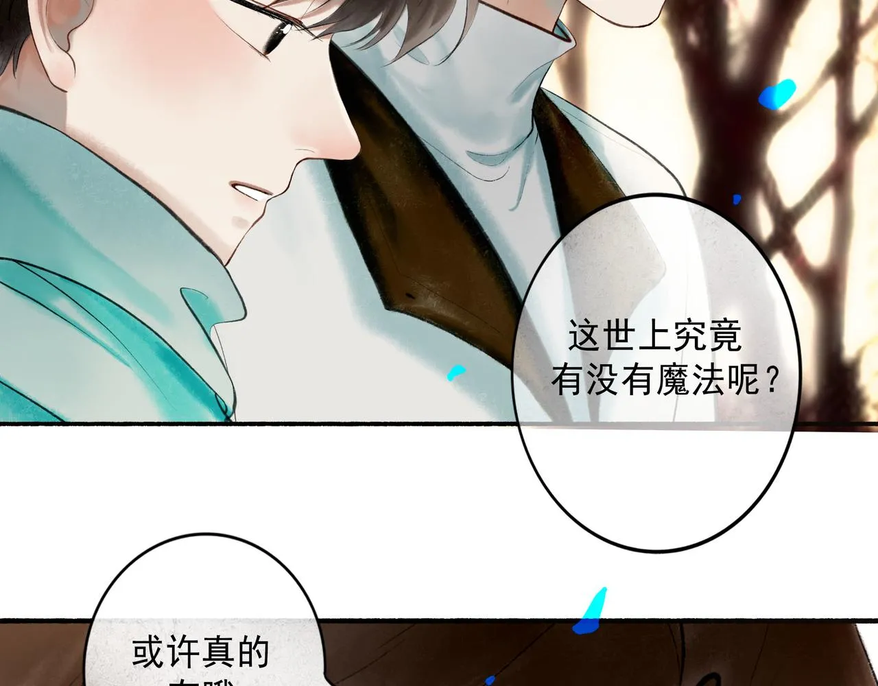 65.魔法 第4页