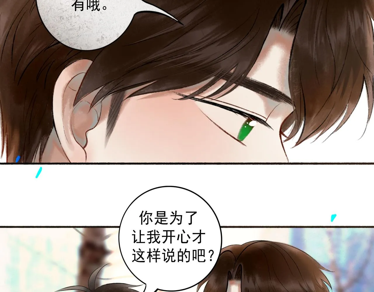 65.魔法 第5页