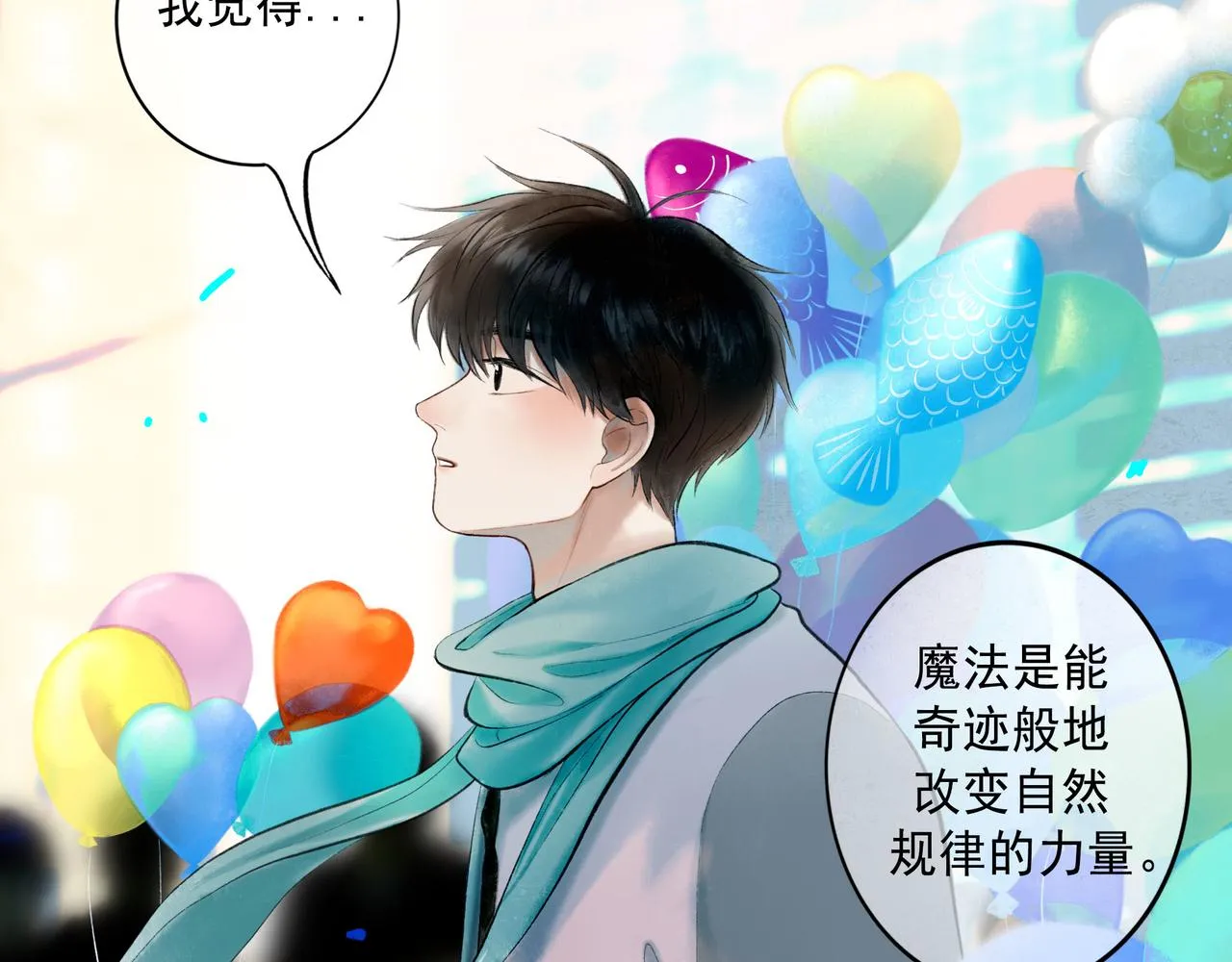 65.魔法 第7页