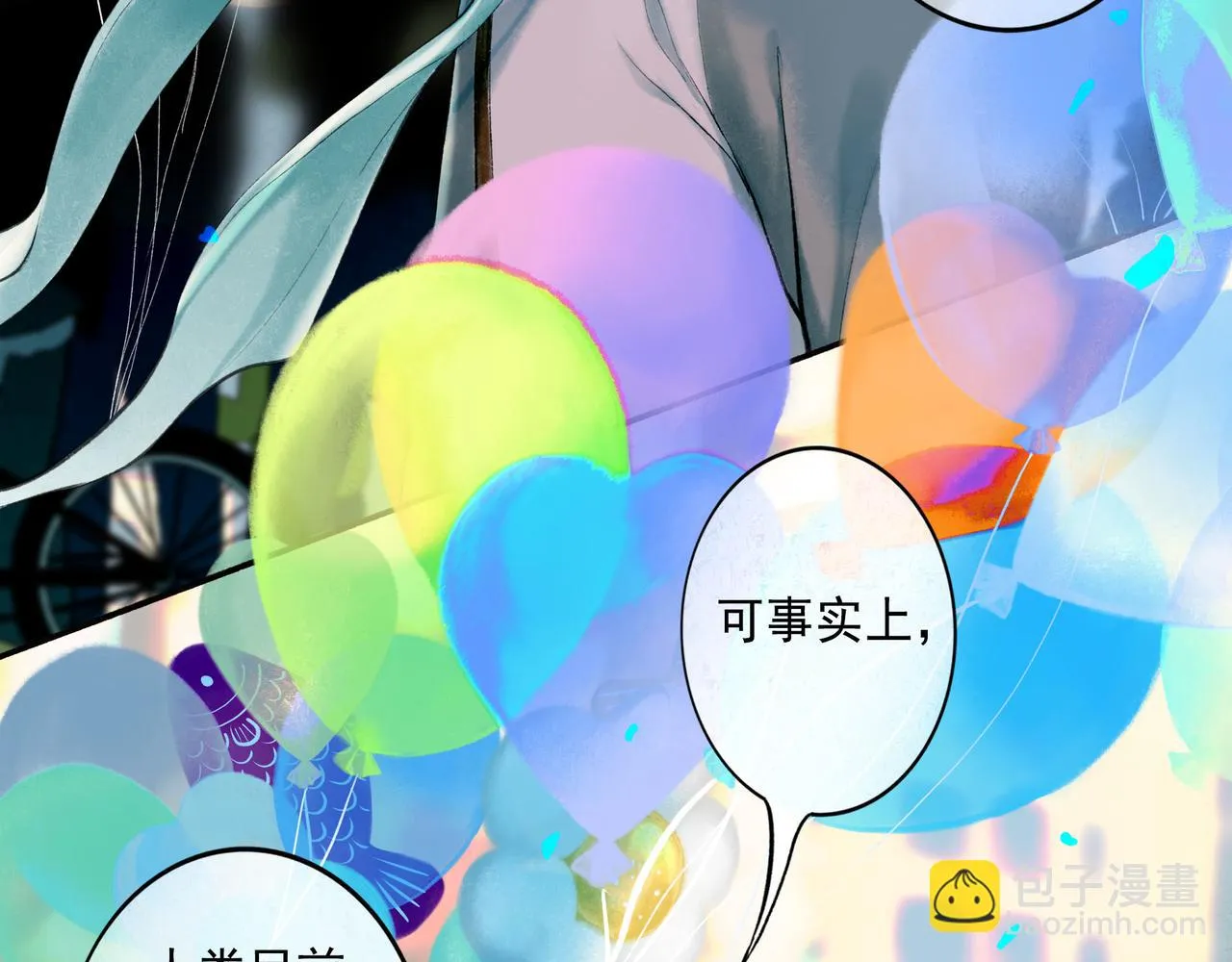 65.魔法 第8页