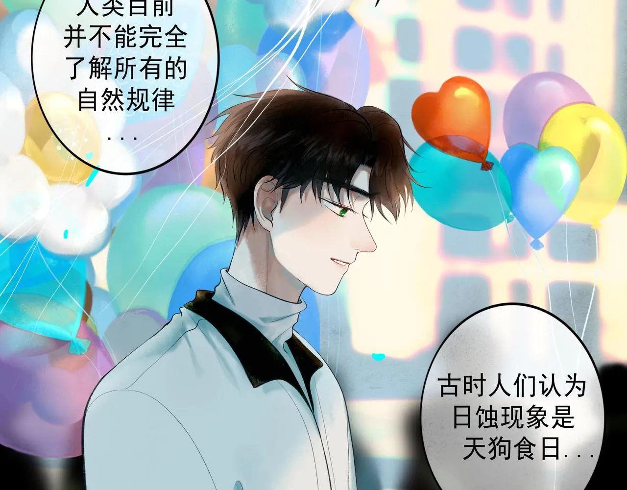 65.魔法 第9页