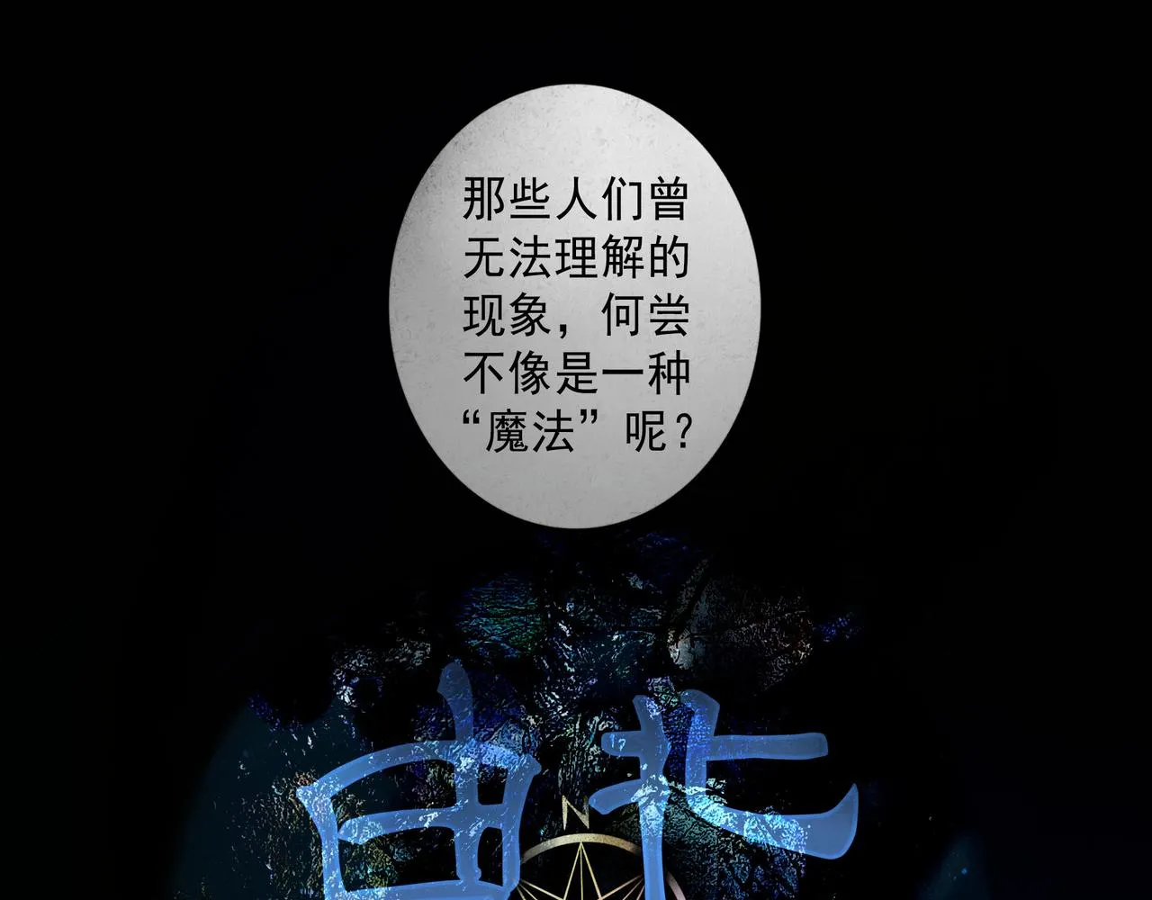 65.魔法 第11页