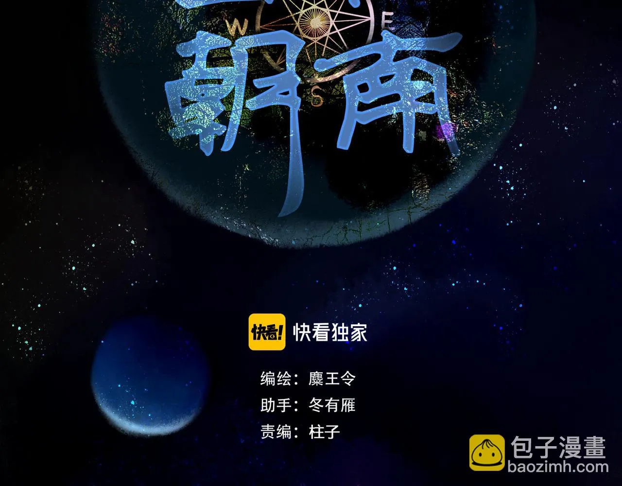 65.魔法 第12页