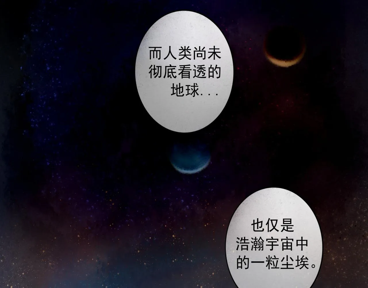 65.魔法 第13页