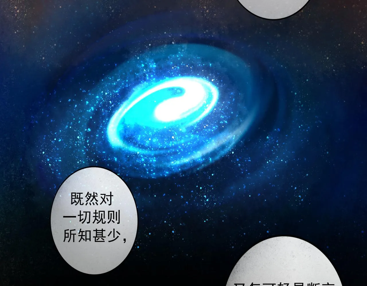 65.魔法 第14页
