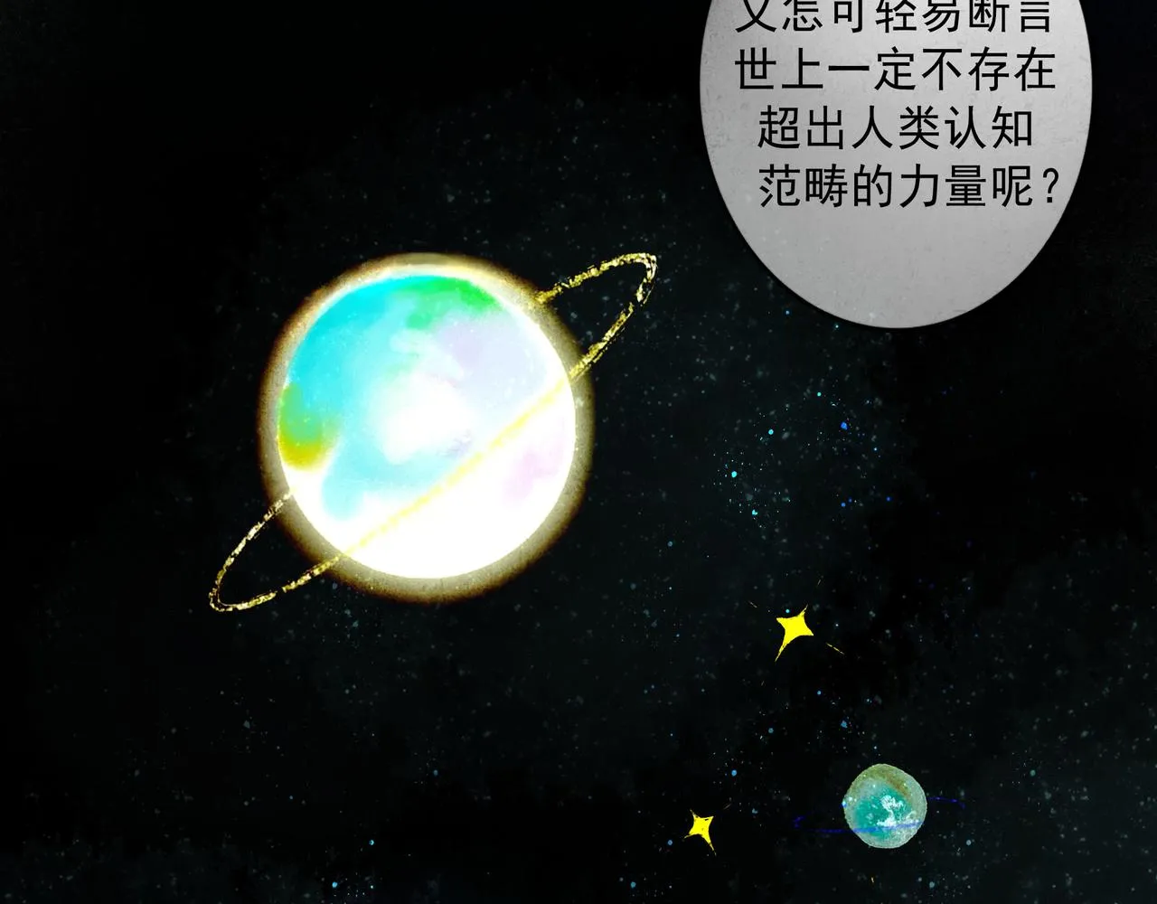 65.魔法 第15页