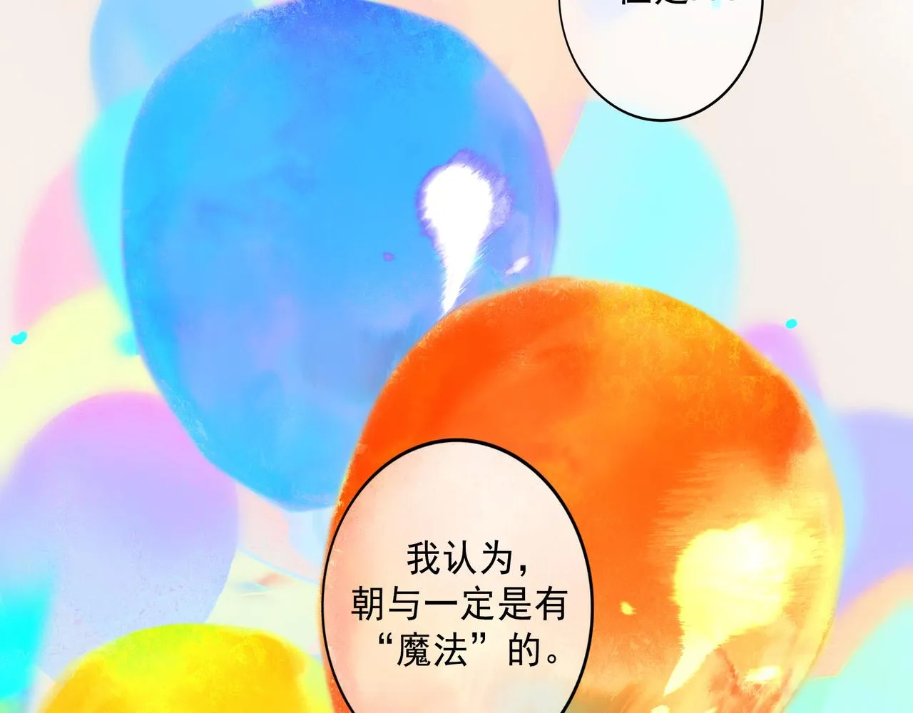 65.魔法 第19页
