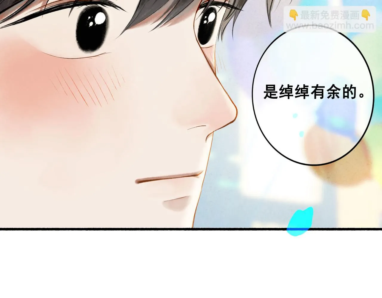 65.魔法 第23页