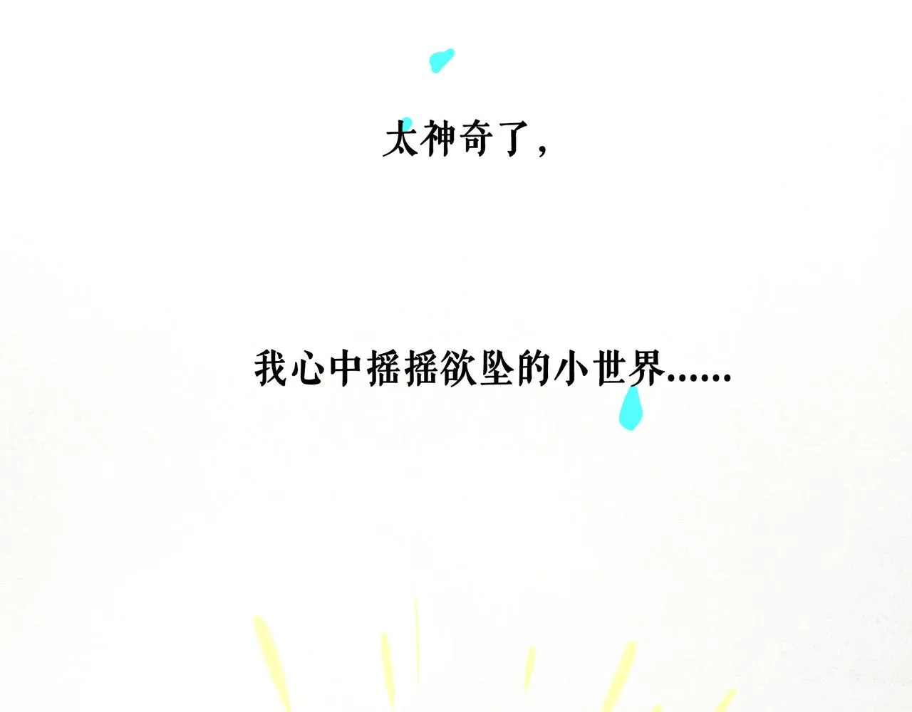 65.魔法 第24页