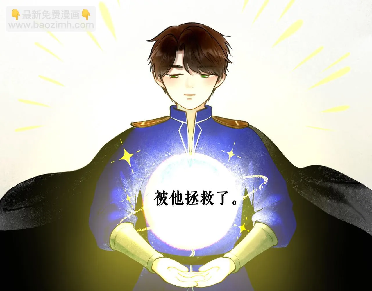 65.魔法 第25页