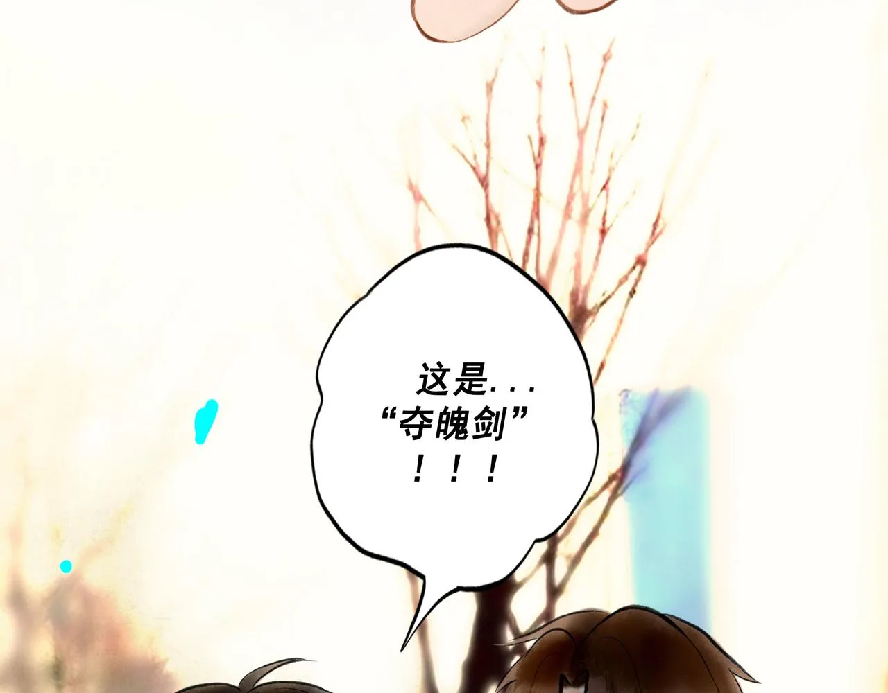 65.魔法 第34页