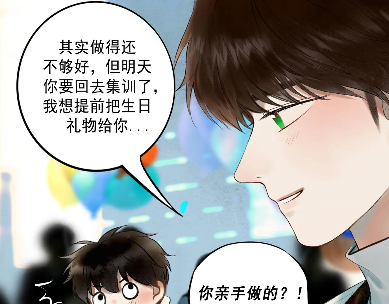 65.魔法 第36页
