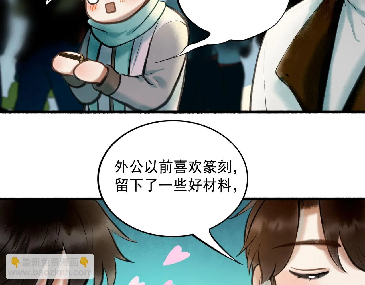 65.魔法 第37页