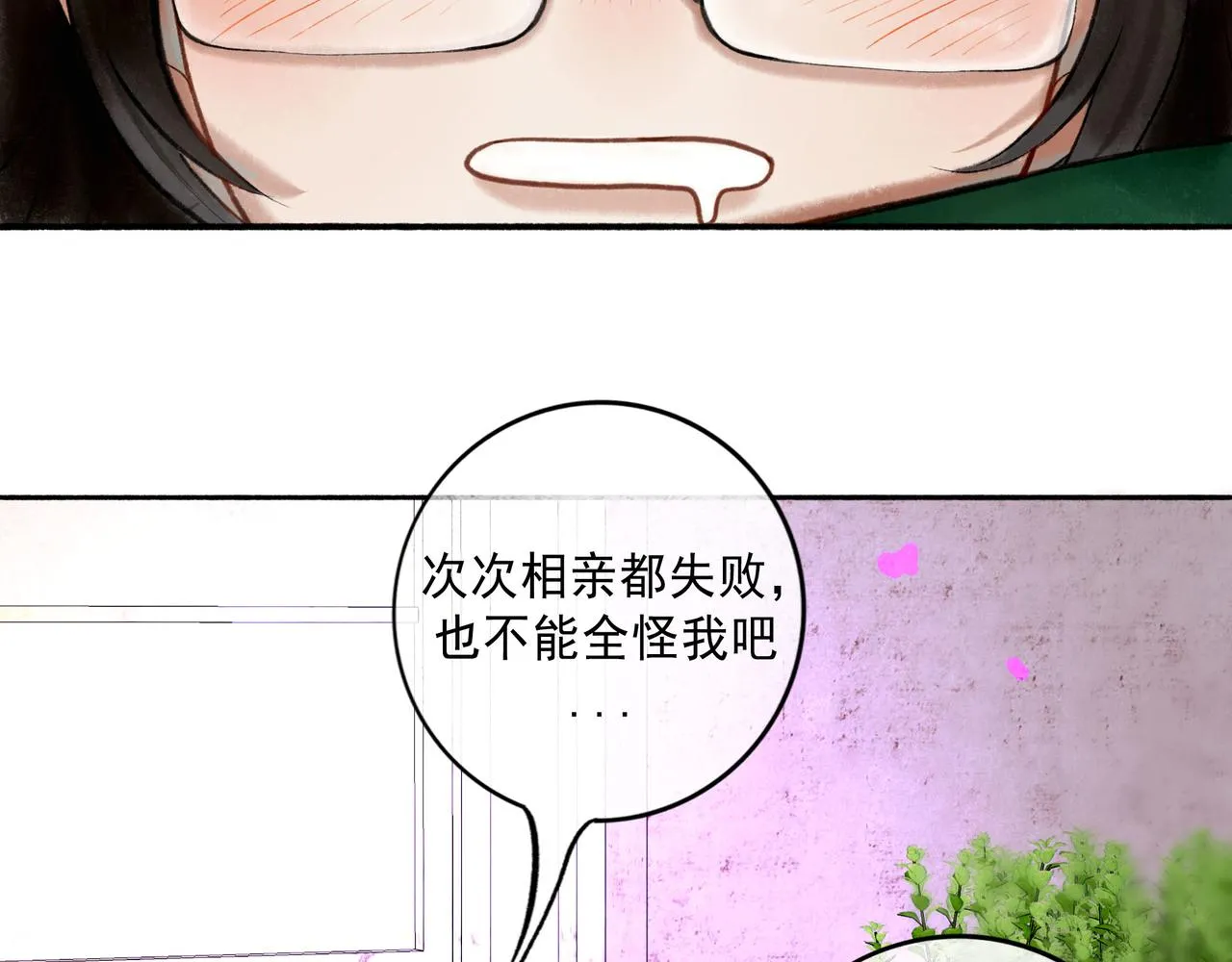65.魔法 第44页
