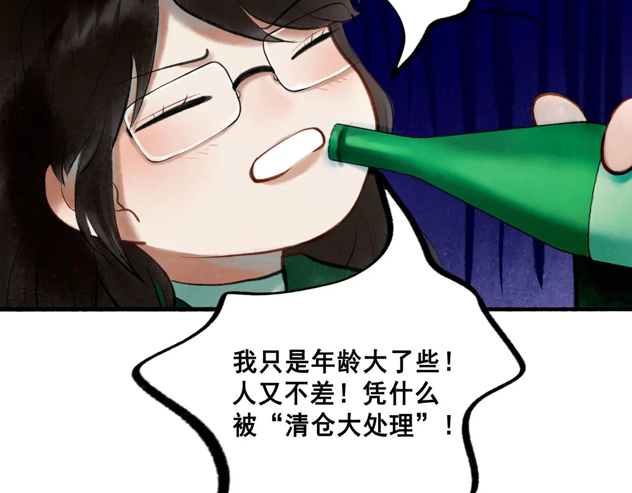65.魔法 第46页