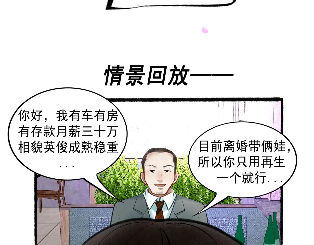 65.魔法 第47页