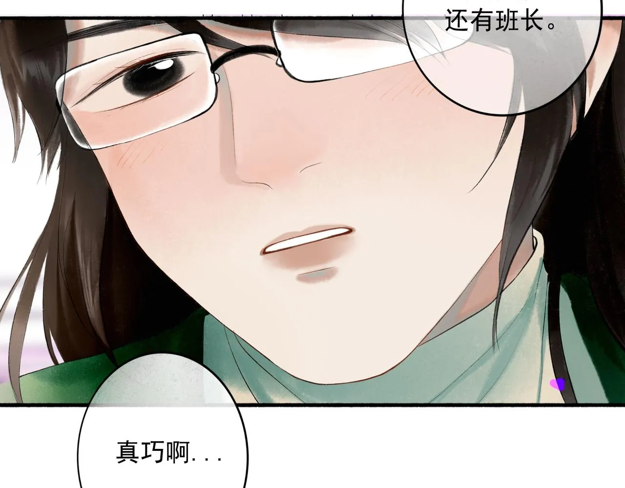 65.魔法 第52页