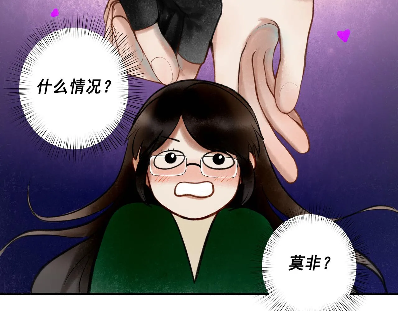 65.魔法 第55页