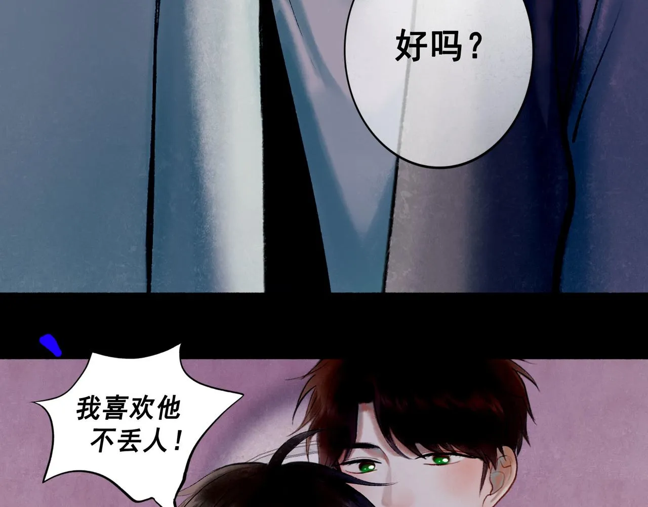 65.魔法 第75页