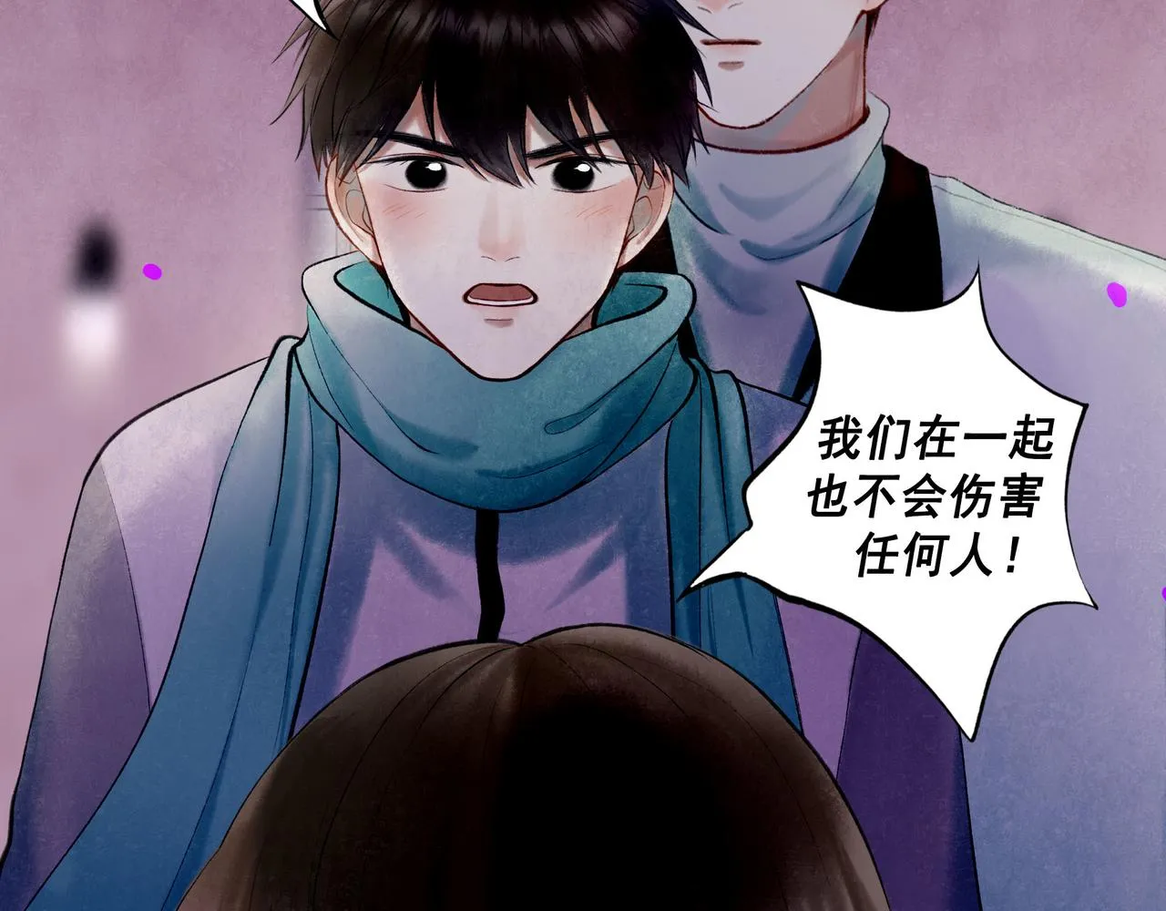 65.魔法 第76页
