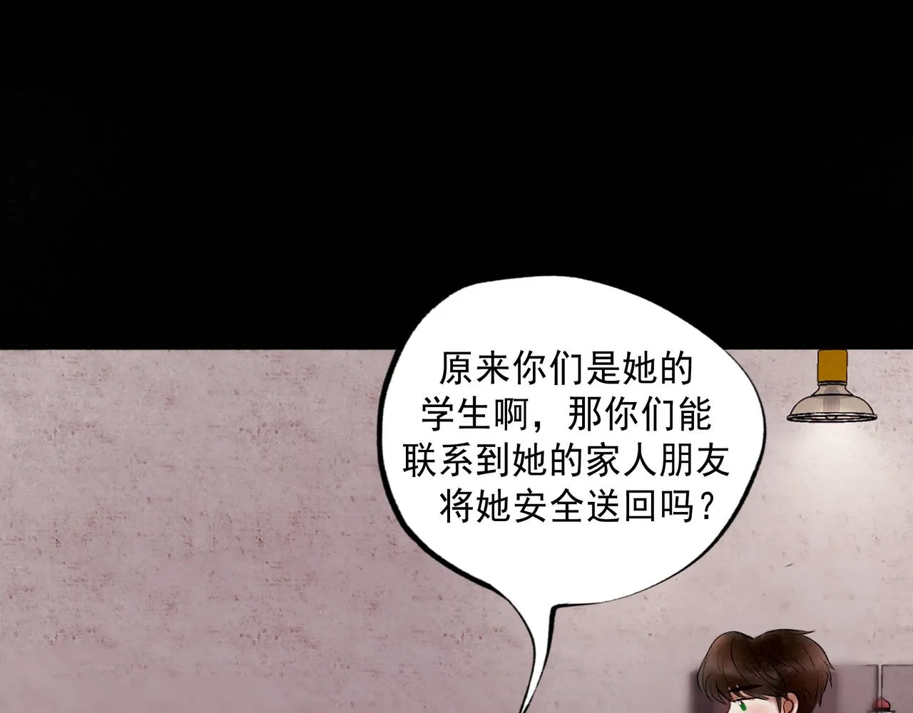 65.魔法 第84页