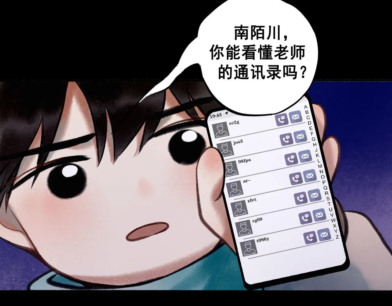 65.魔法 第86页