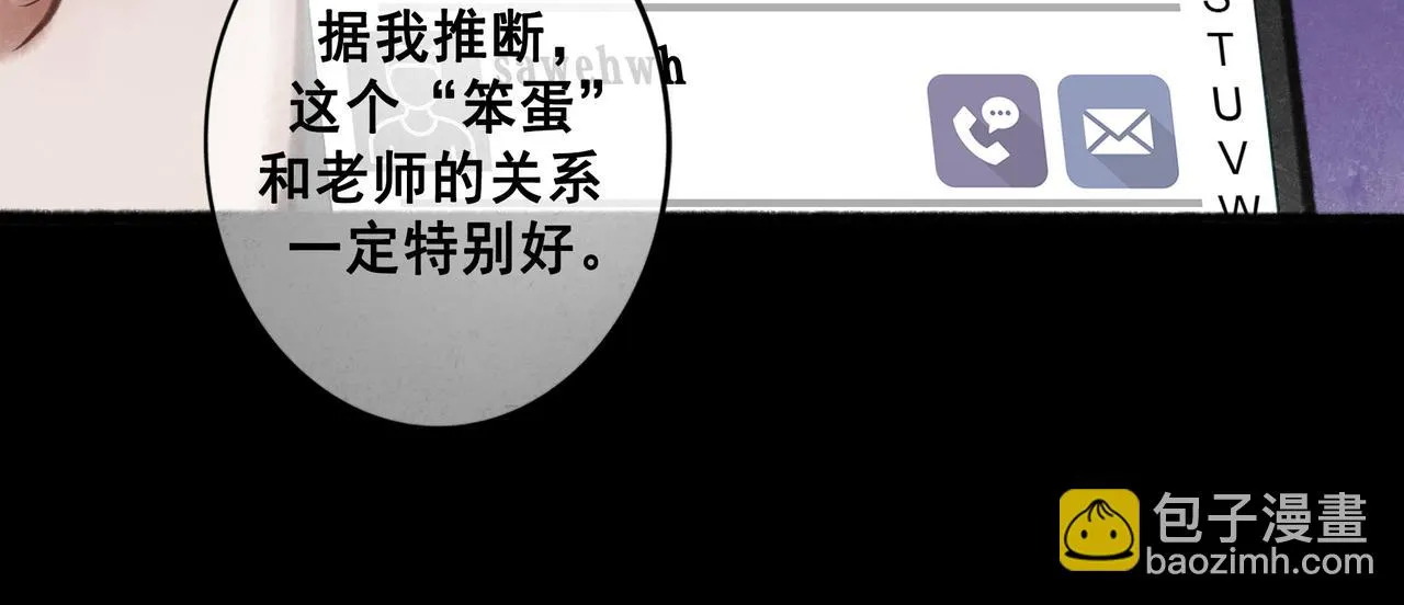 65.魔法 第88页