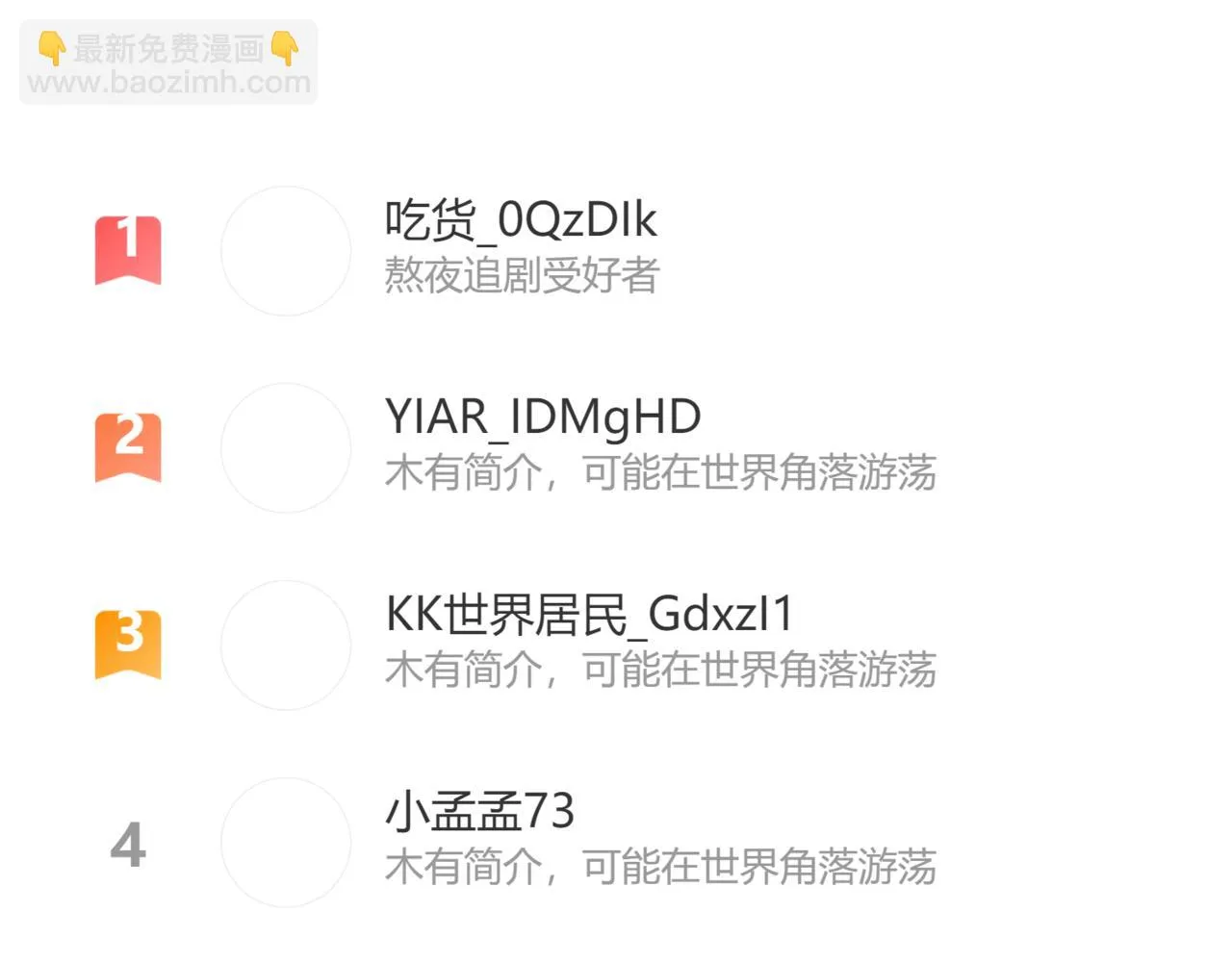 65.魔法 第107页